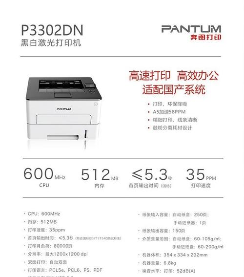 奔图打印机官网网站