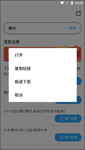 磁力宅的搜索界面怎么没有了