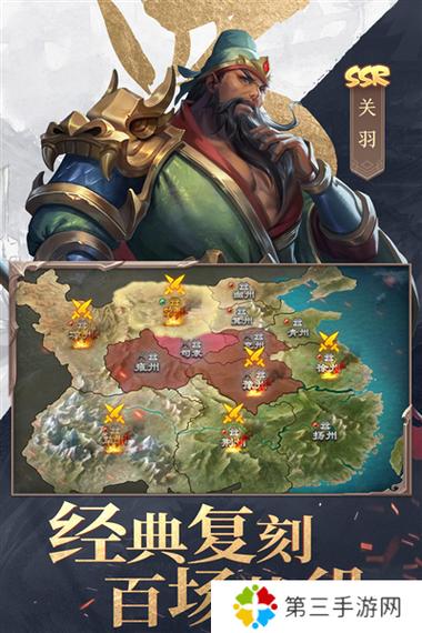 三国战争传手机版安装最新版本更新内容缩略图