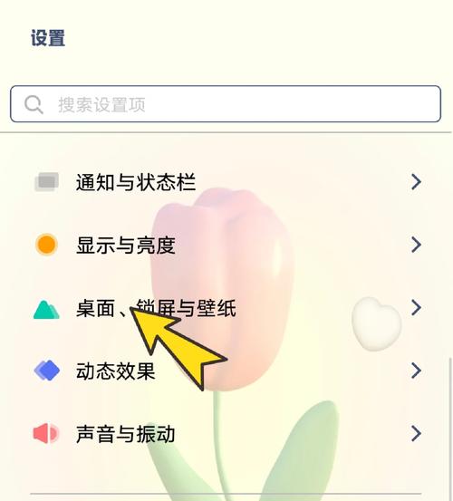 屏幕保护程序和锁屏有什么区别缩略图