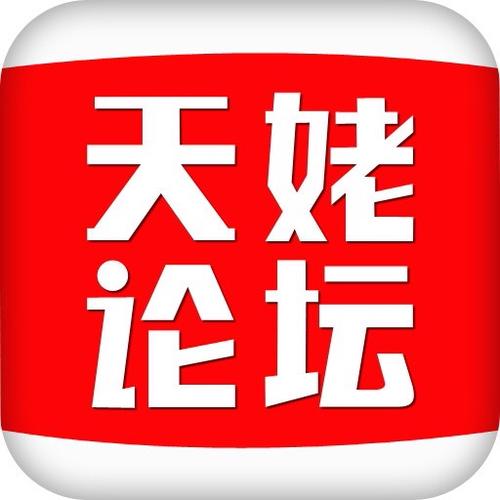 新昌信息港天姥论坛最新版本更新内容缩略图
