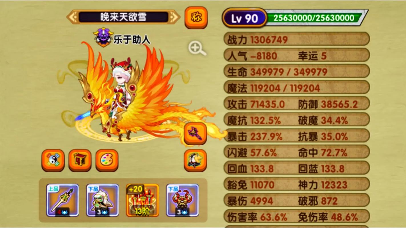 造梦西游ol(官方正版)