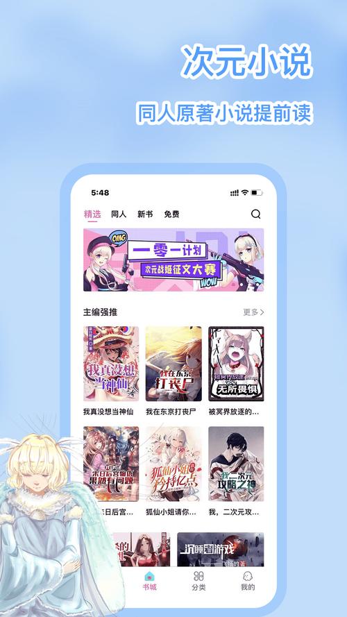 次元姬app改名后叫什么