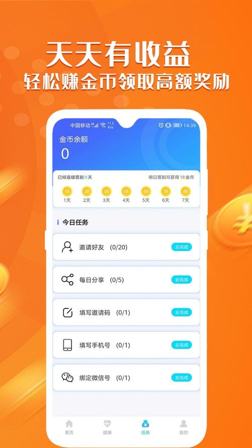 旅行世界赚钱app安卓