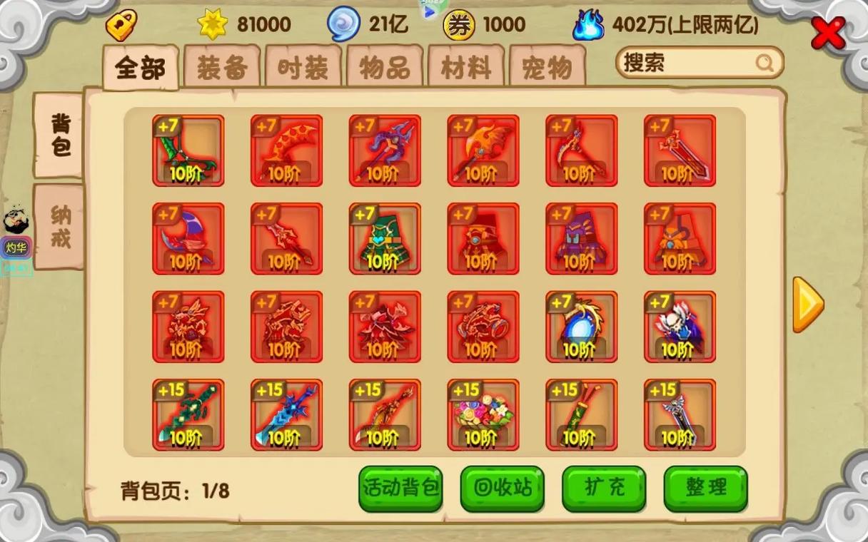 造梦西游ol修改器最新版本更新内容及注意事项分享