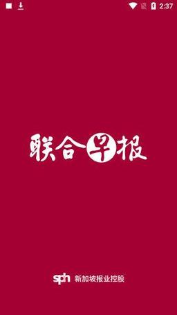 联合早报网首页官网中文版缩略图
