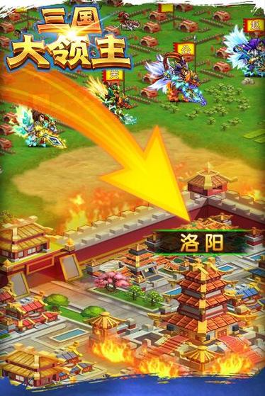 大三国0.1折手游官网
