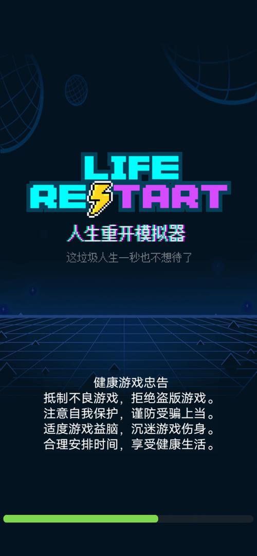 人生重开模拟器魔改版安卓版最新版本更新内容缩略图