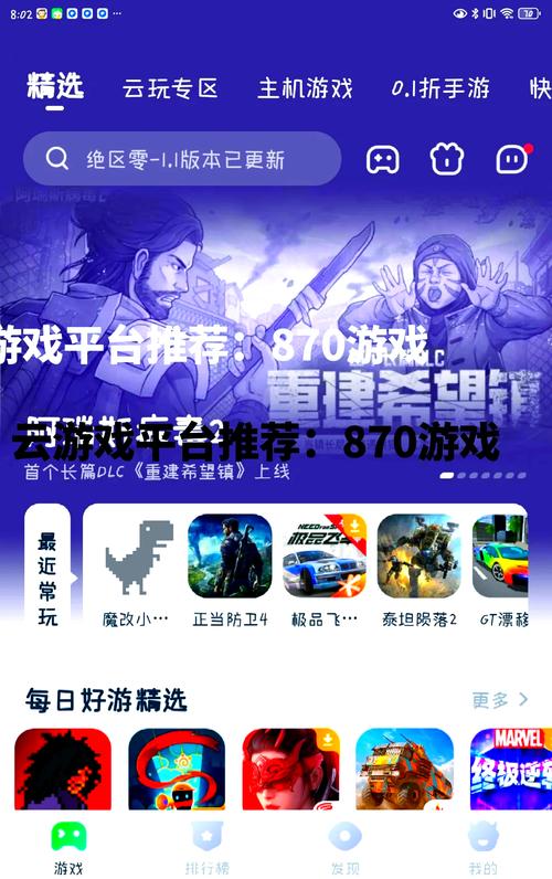 22g云游戏盒v2.2.1安卓版最新版本介绍