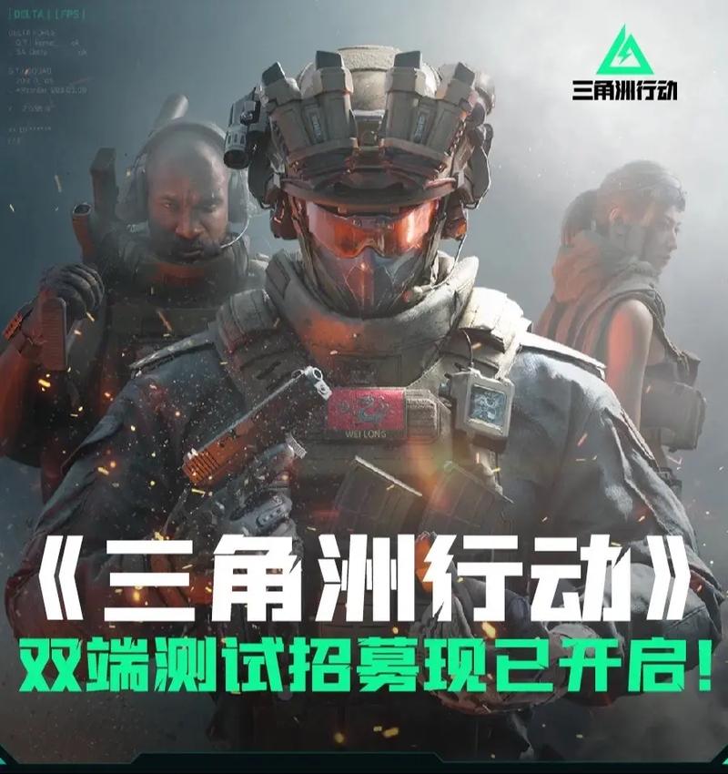 三角洲行动手游官网入口在哪缩略图