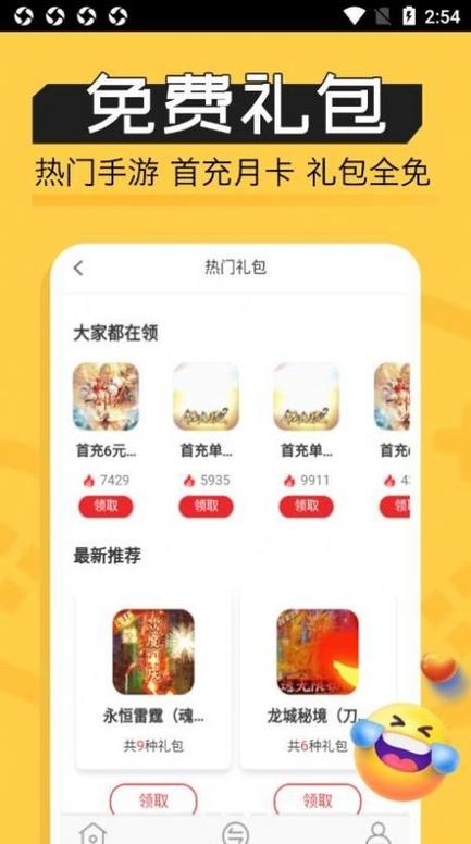 鱼玩盒子试玩赚钱v1.0