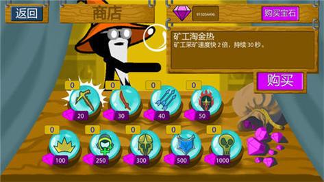 火柴人战争遗产修改器无敌版(无限钻石)缩略图