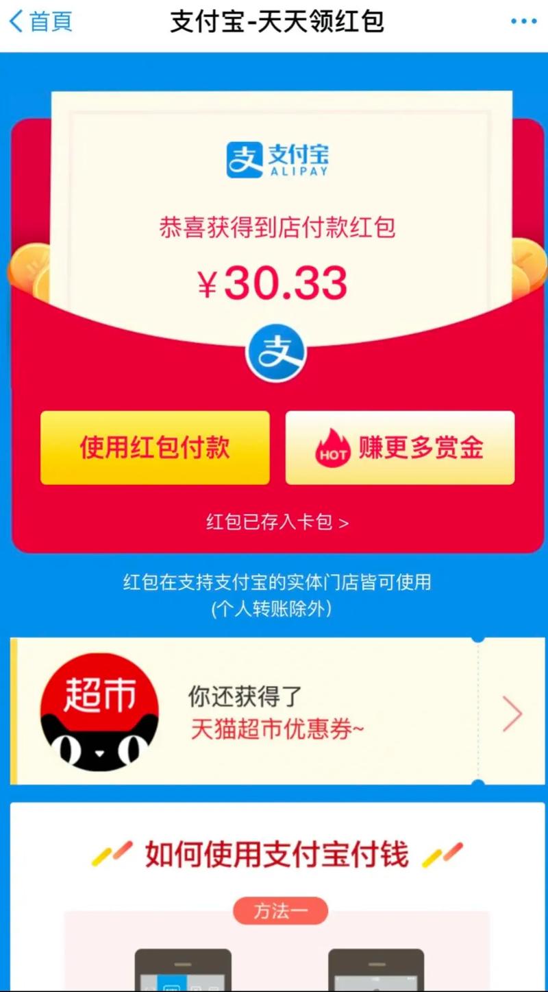 羊毛薅薅薅红包版v1.0.0