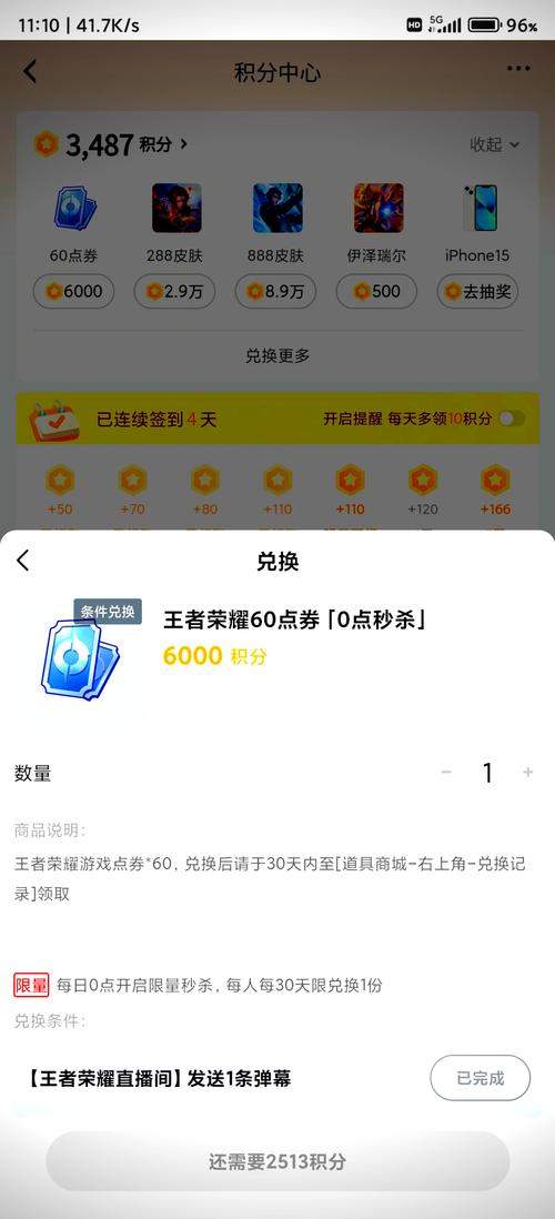 王者荣耀免费领取5000点券