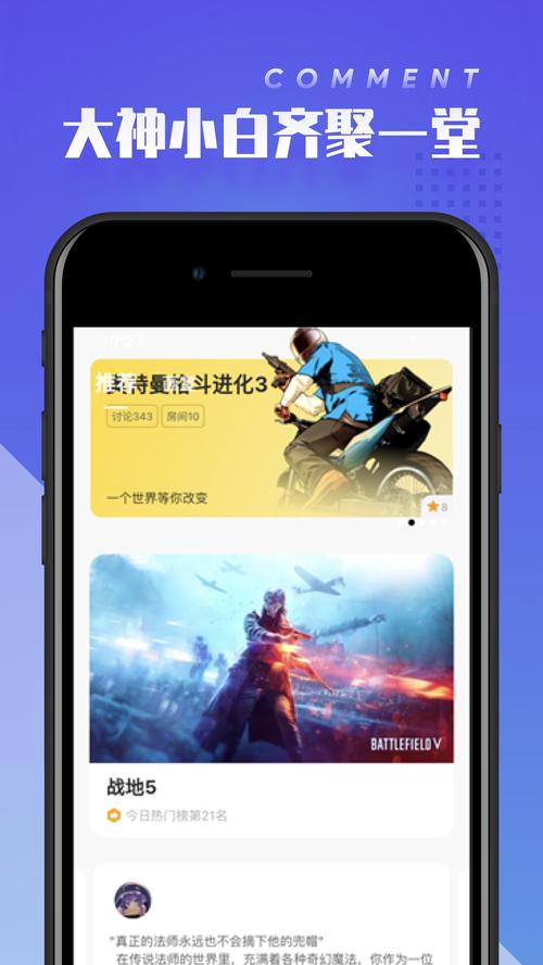 菜鸡云游戏官方app下载安卓版