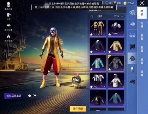 和平精英皮肤修改器无限皮肤免费版下载(和平精英全皮肤修改器)