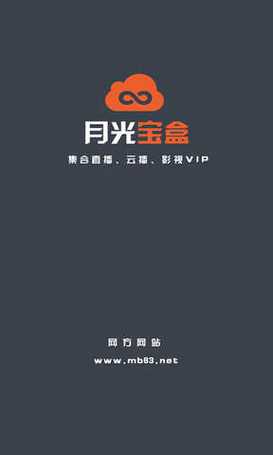 新月光宝盒APP官网版