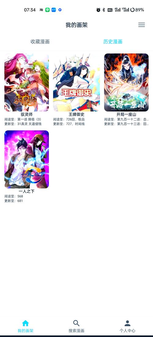 虫虫漫画免费永久VIP破解版安卓版