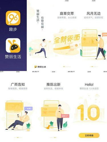 趣步改名赞丽生活最新版本图标