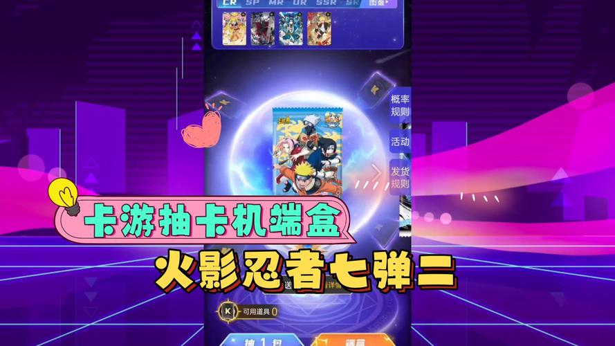 火影忍者抽卡模拟器v1.0图标