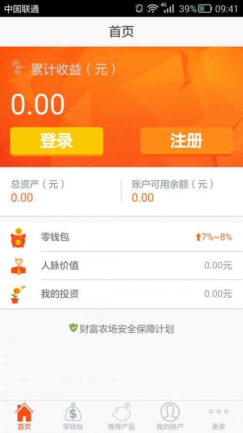 财富农场极速版图标