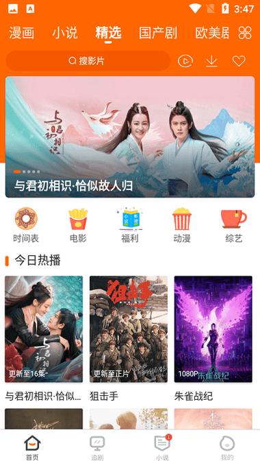 冬瓜影视2022最新版本官方版V1.6.3安卓版