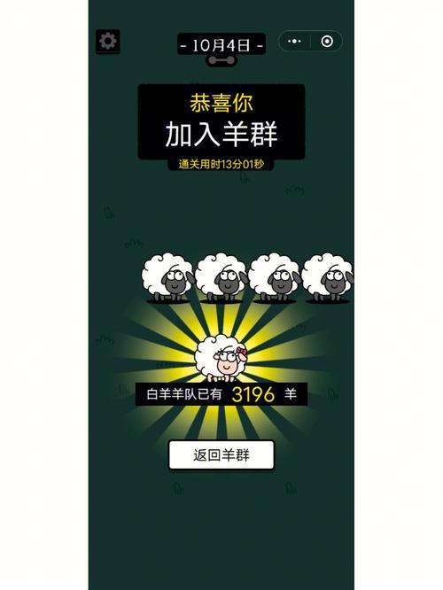 羊了个羊抓包软件缩略图