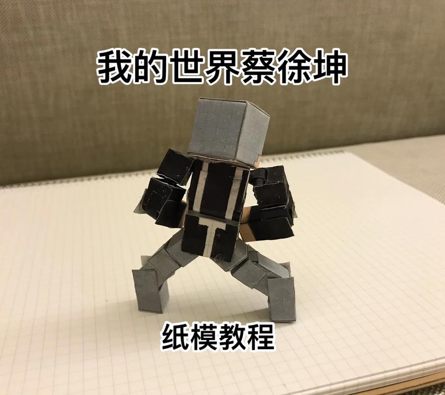 我的世界蔡徐坤模组缩略图