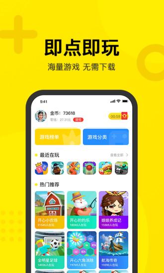 Q玩小游戏赚钱版