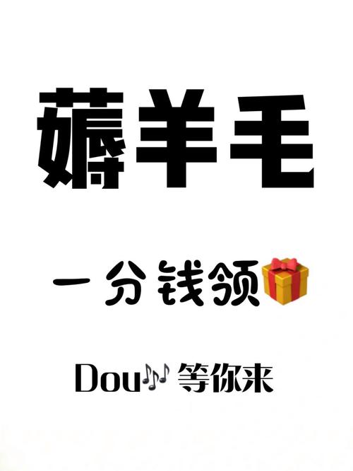 羊毛薅薅薅红包版v1.0.0缩略图