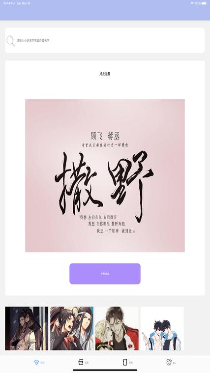 原耽快乐小说缩略图