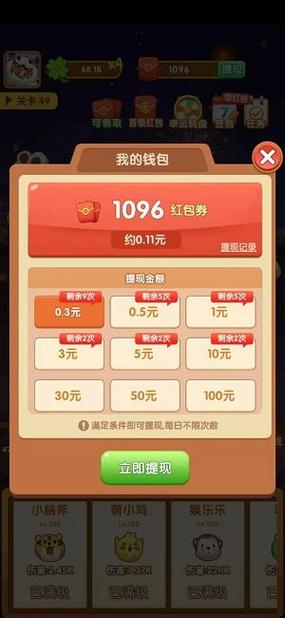 阿伟弹力球红包正版缩略图