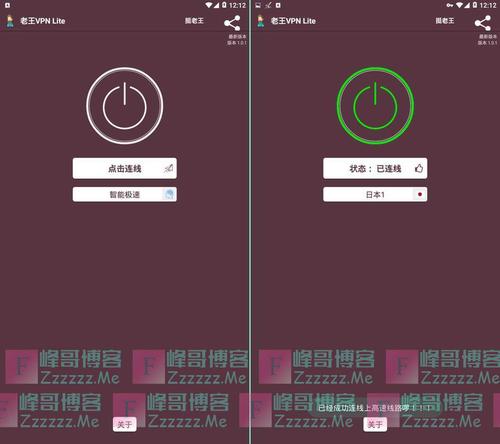 老王vp加速器2022