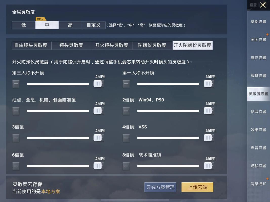 陀螺仪超频助手(超广角)最新版