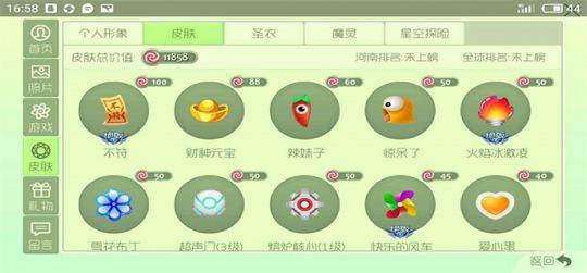 球球大作战两周年印记无限获得助手