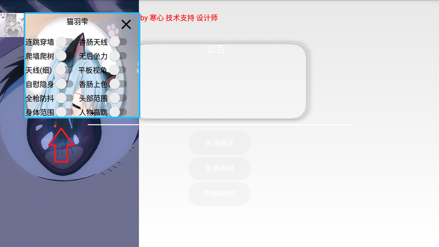 香肠派对猫羽雫修改器3.0缩略图