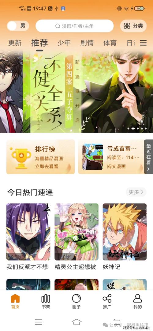 嘿咻漫画破解软件下载(暂未上线)(嘿嘿漫画软件破解版在哪下)