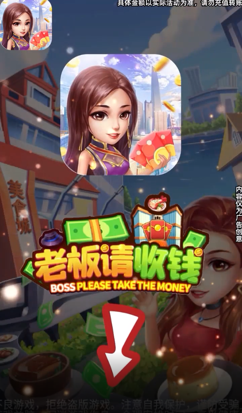 老板请收钱极速版