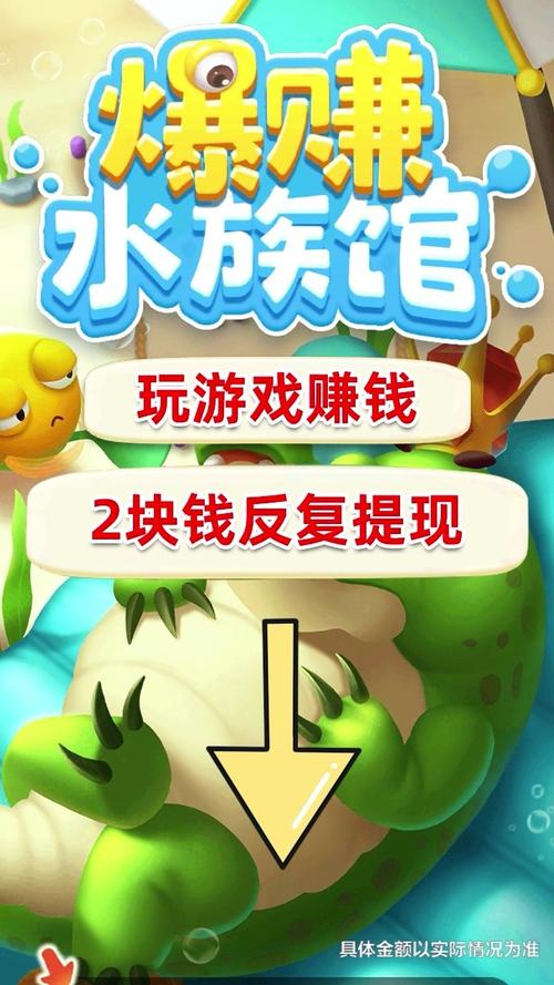 爆赚水族馆欢乐版缩略图