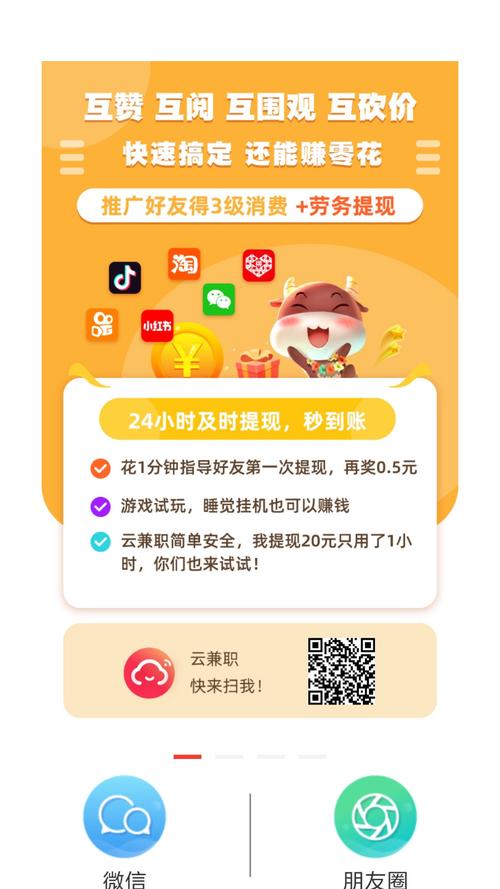 云监督兼职赚钱版