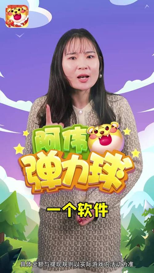 阿伟弹力球官方版2022缩略图