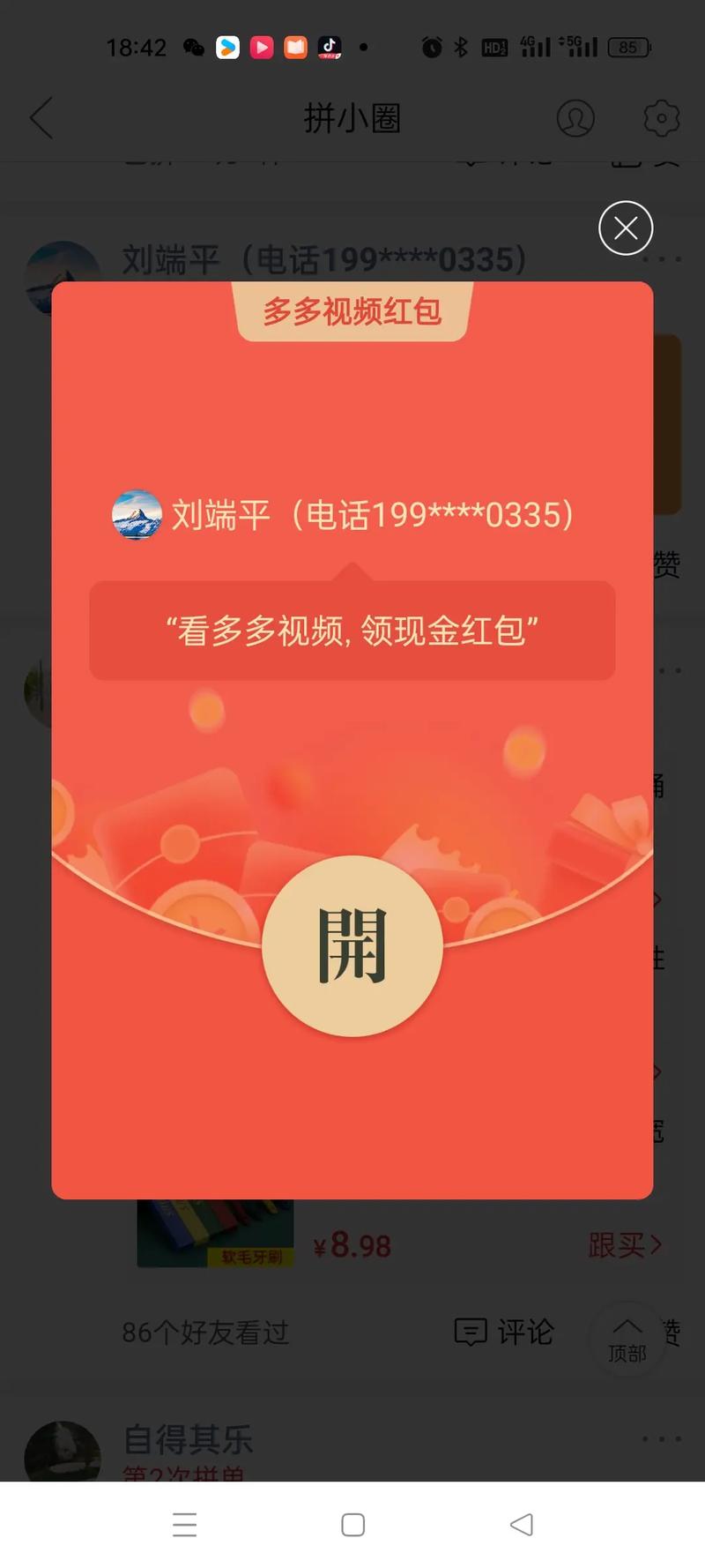 吉祥多多红包版v1.1.0