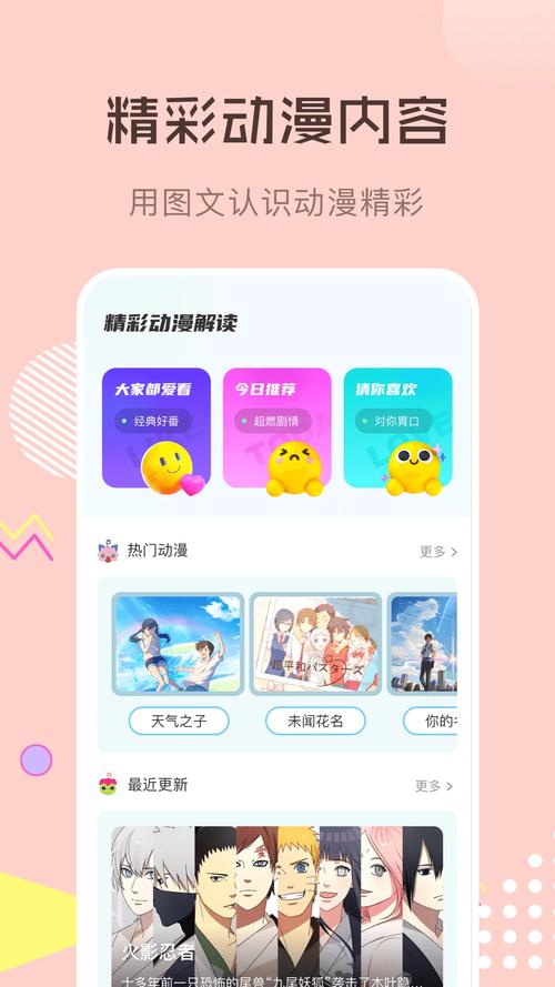 喵上漫画app下载正版最新版本