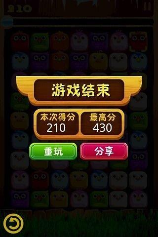 小鸟对对碰红包版app