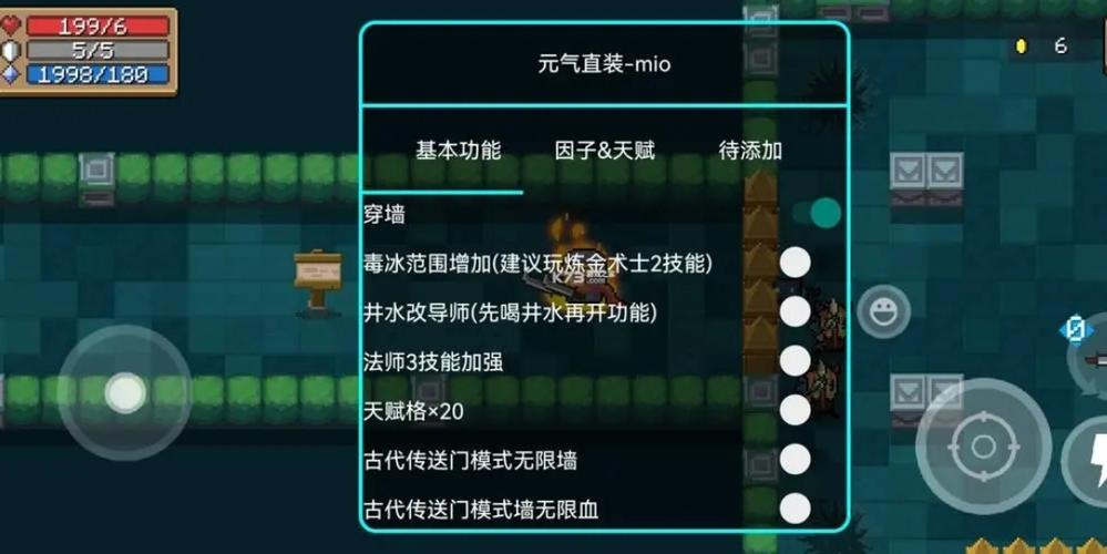 元气骑士破解版全无限内置修改器