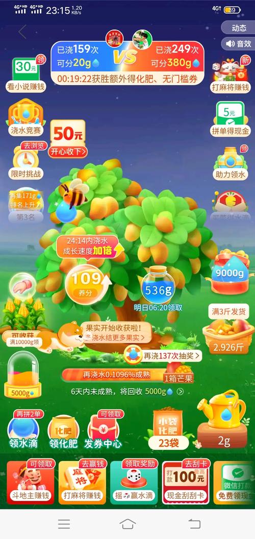 多多果园免费送水果版