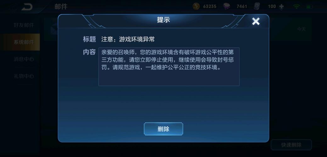 王者荣耀内置作弊菜单修改器v2.01缩略图