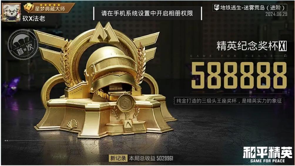 亿同学工具箱和平精英9.0缩略图