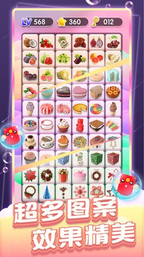 疯狂连连看红包版v1.1.0