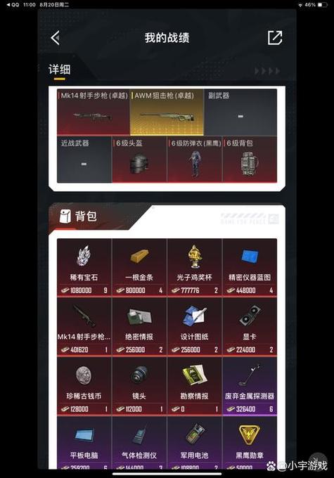 和平精英范围拾取挂安卓版